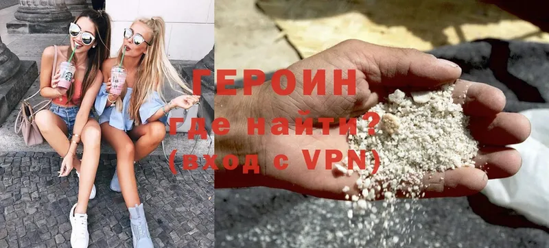 Героин Heroin  Губкинский 